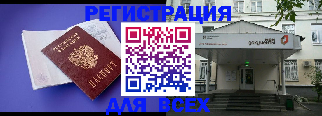 регистрация в Усть-Куте