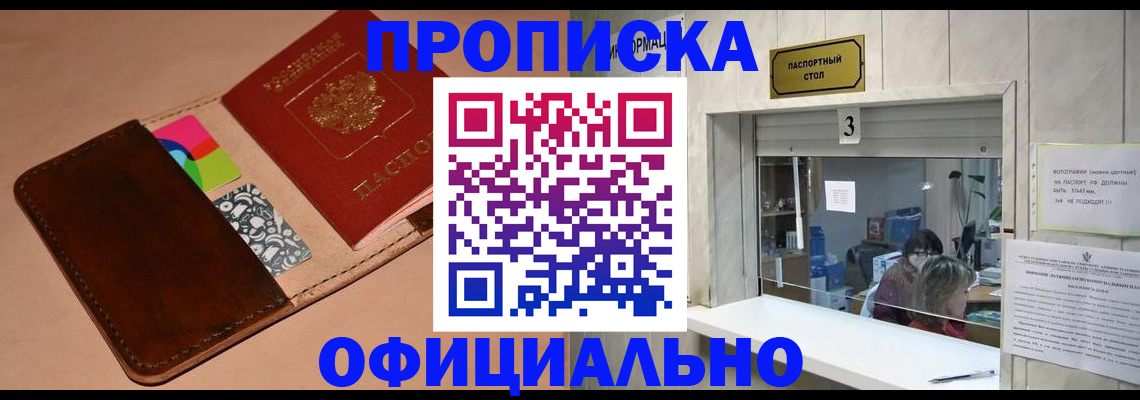 временная регистрация недорого в Усть-Куте