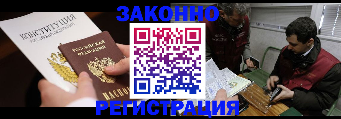 прописка для школы в Усть-Куте