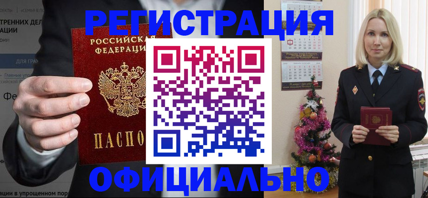прописка в Усть-Куте