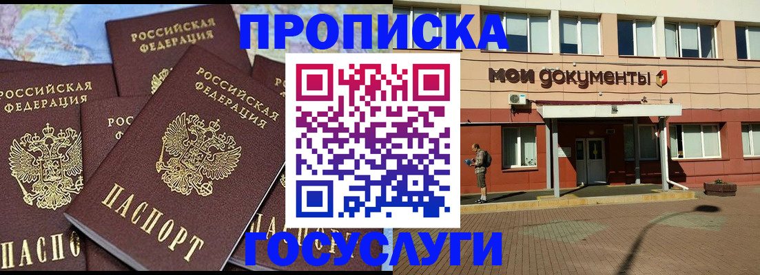 временная регистрация в квартире в Усть-Куте