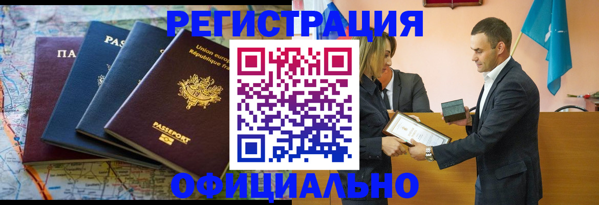прописка в квартире в Усть-Куте