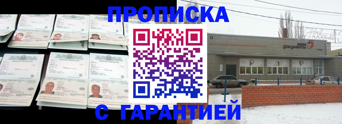 временная регистрация гарантия в Усть-Куте